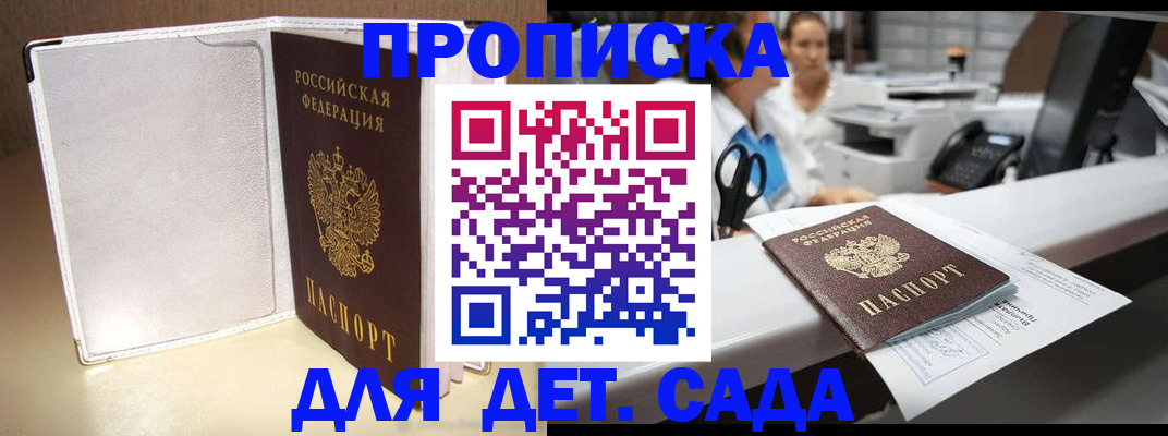 прописка паспорт в Рыбном