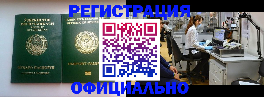 прописка для военкомата в Рыбном