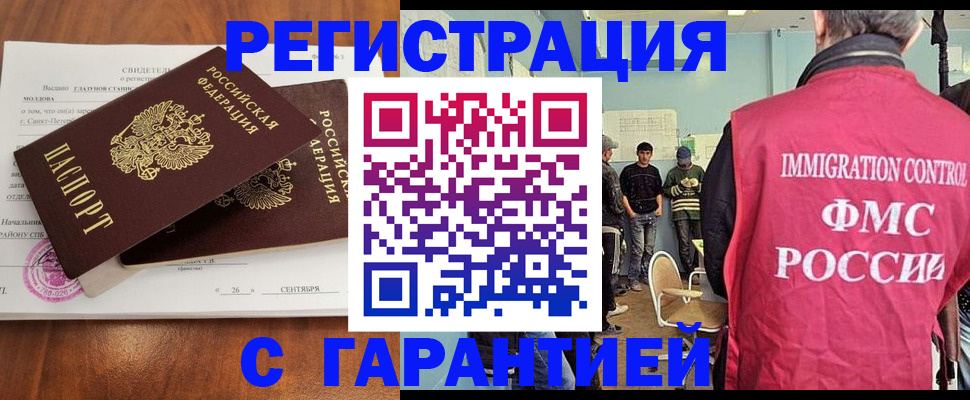 прописка в квартире в Рыбном