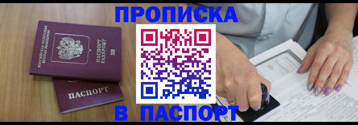 пропишу в квартире в Рыбном